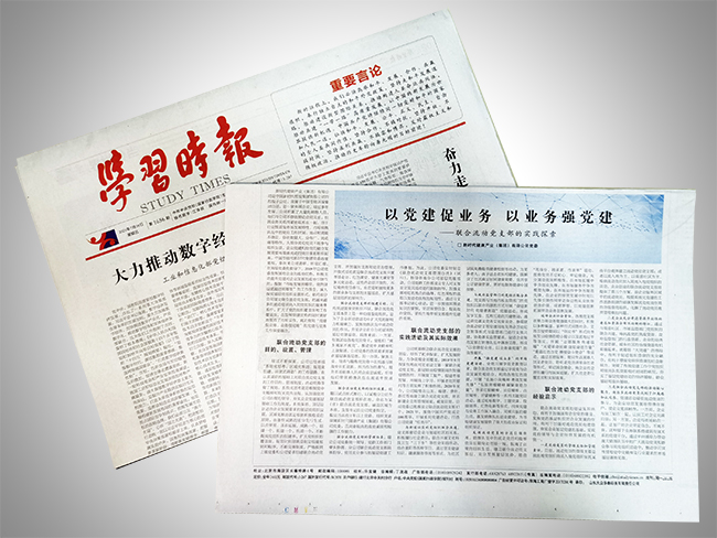 國珍松花粉-新時(shí)代健康產(chǎn)業(yè)（集團）有限公司成立于1995年3月，是中國新時(shí)代控股（集團）公司的控股子公司，總部設在北京，注冊資本1億元人民幣。公司是直銷(xiāo)行業(yè)內首批獲得直銷(xiāo)牌照的內資企業(yè)之一，也是行業(yè)內唯一一家央屬企業(yè)。